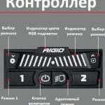 kontroller-490×383 kontroller-490×383